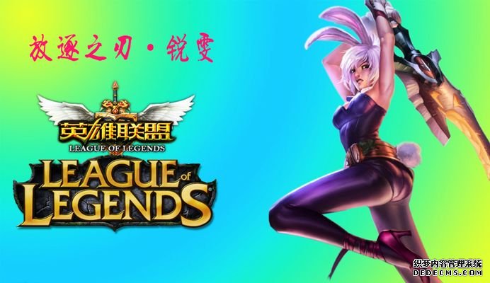 LOL首支二级联赛的女队！G2上单薇恩一级单杀