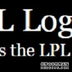 LPL神人大战小虎安妮遭熊“噬主”！TES零封WE13-2断层式第一