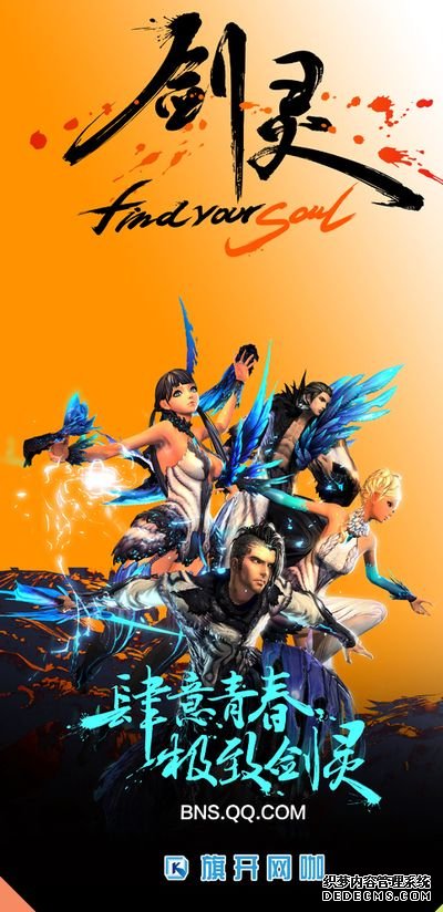 《剑灵》精神续作 Shift Up新作《封神计划》主视觉首曝