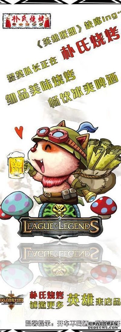 腾讯LOL手游