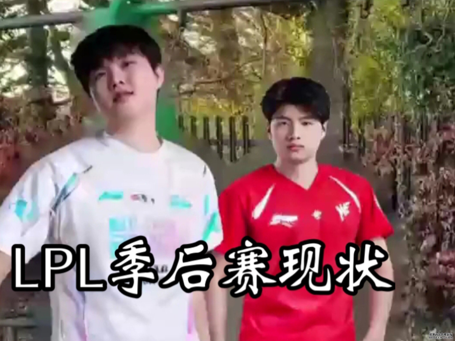 英雄联盟职业联赛